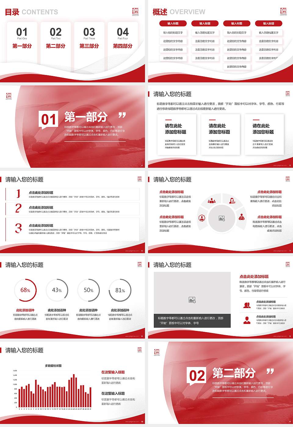 上海视觉艺术学院专题讲座/学术交流会PPT模板下载16:9格式幻灯片预览图2