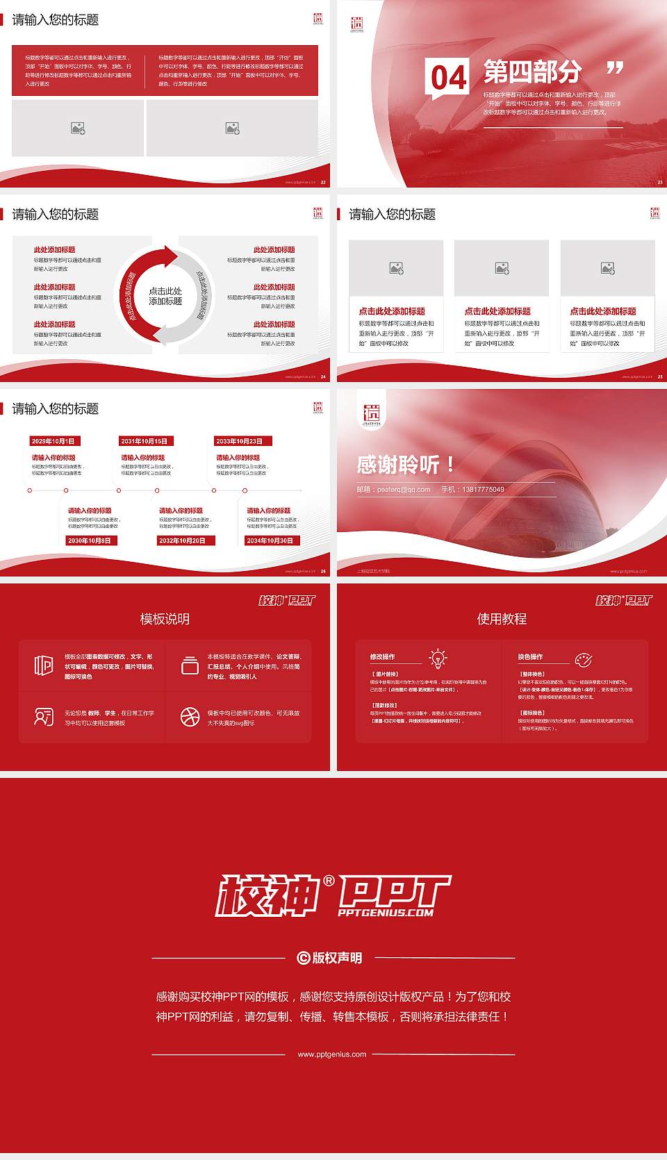 上海视觉艺术学院专题讲座/学术交流会PPT模板下载16:9格式幻灯片预览图4