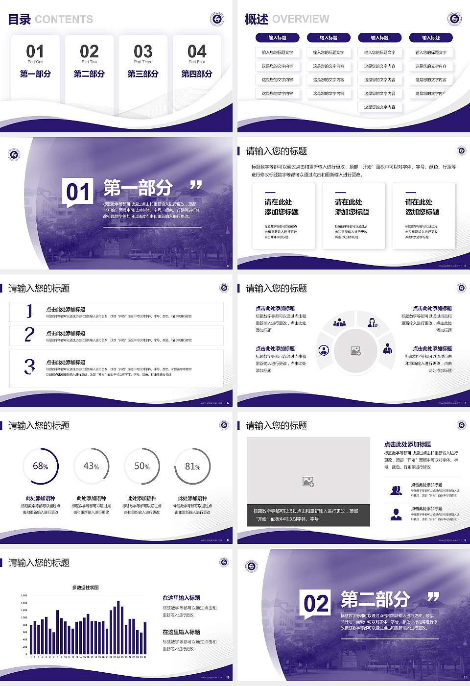 广州铁路职业技术学院专题讲座/学术交流会PPT模板下载16:9格式幻灯片预览图2