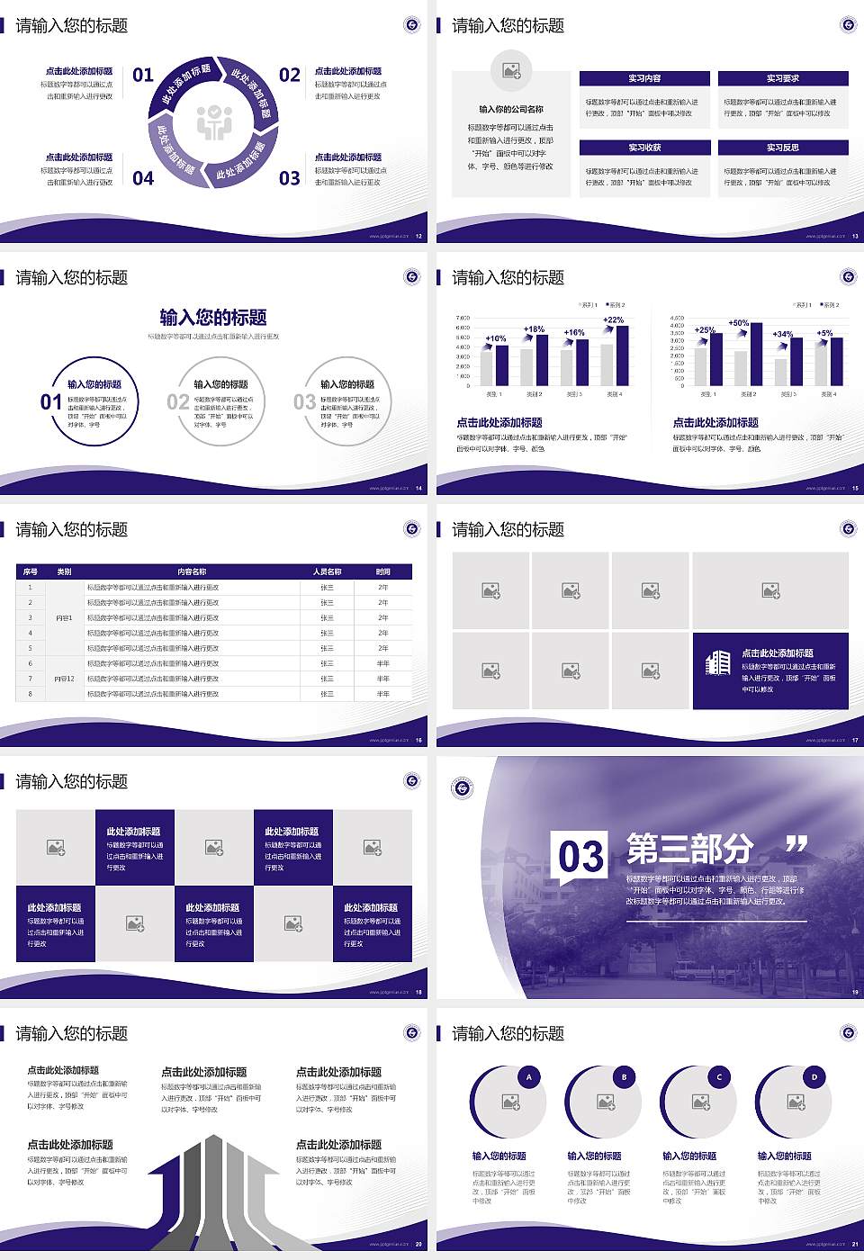 广州铁路职业技术学院专题讲座/学术交流会PPT模板下载16:9格式幻灯片预览图3