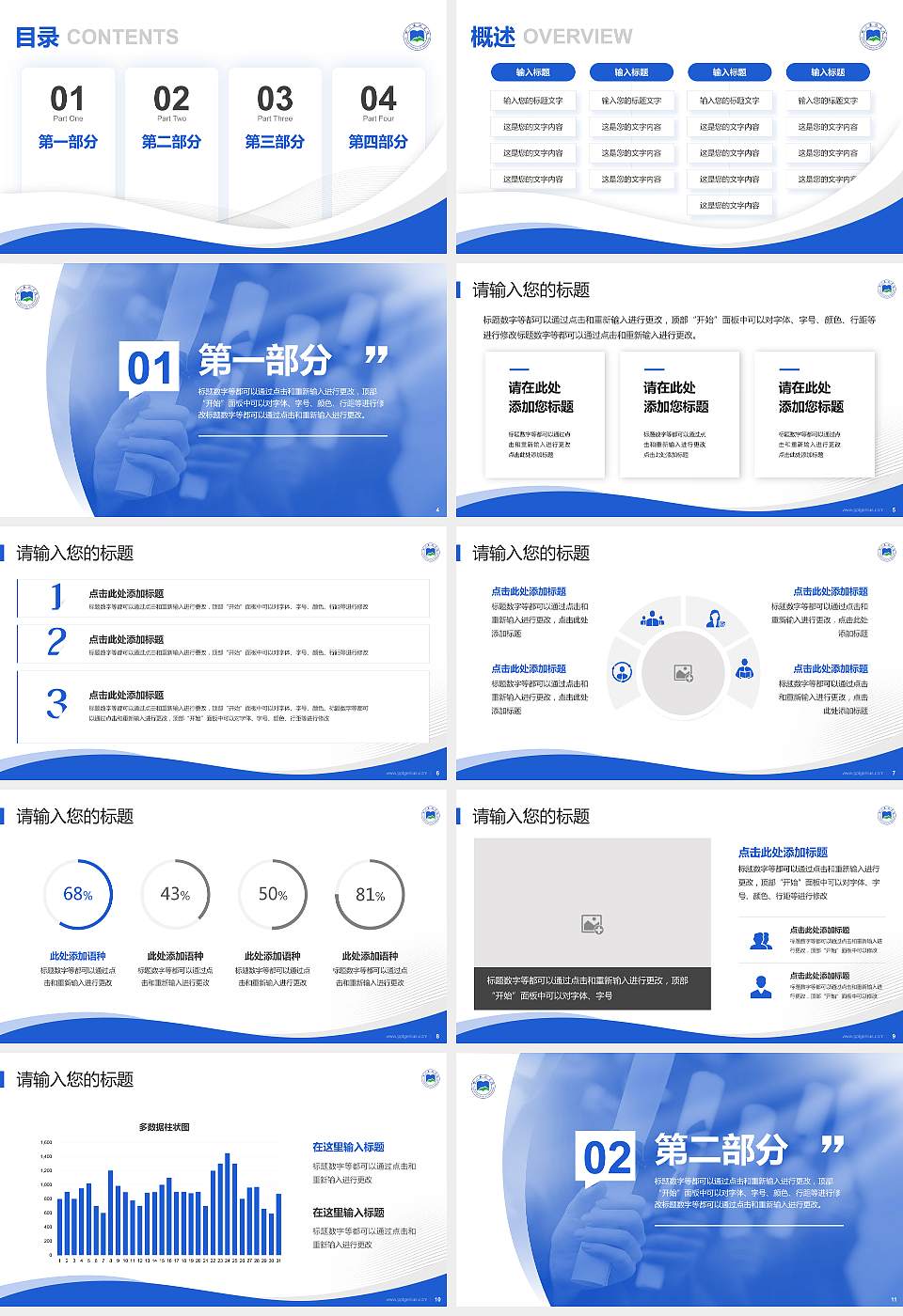 四川民族学院专题讲座/学术交流会PPT模板下载16:9格式幻灯片预览图2