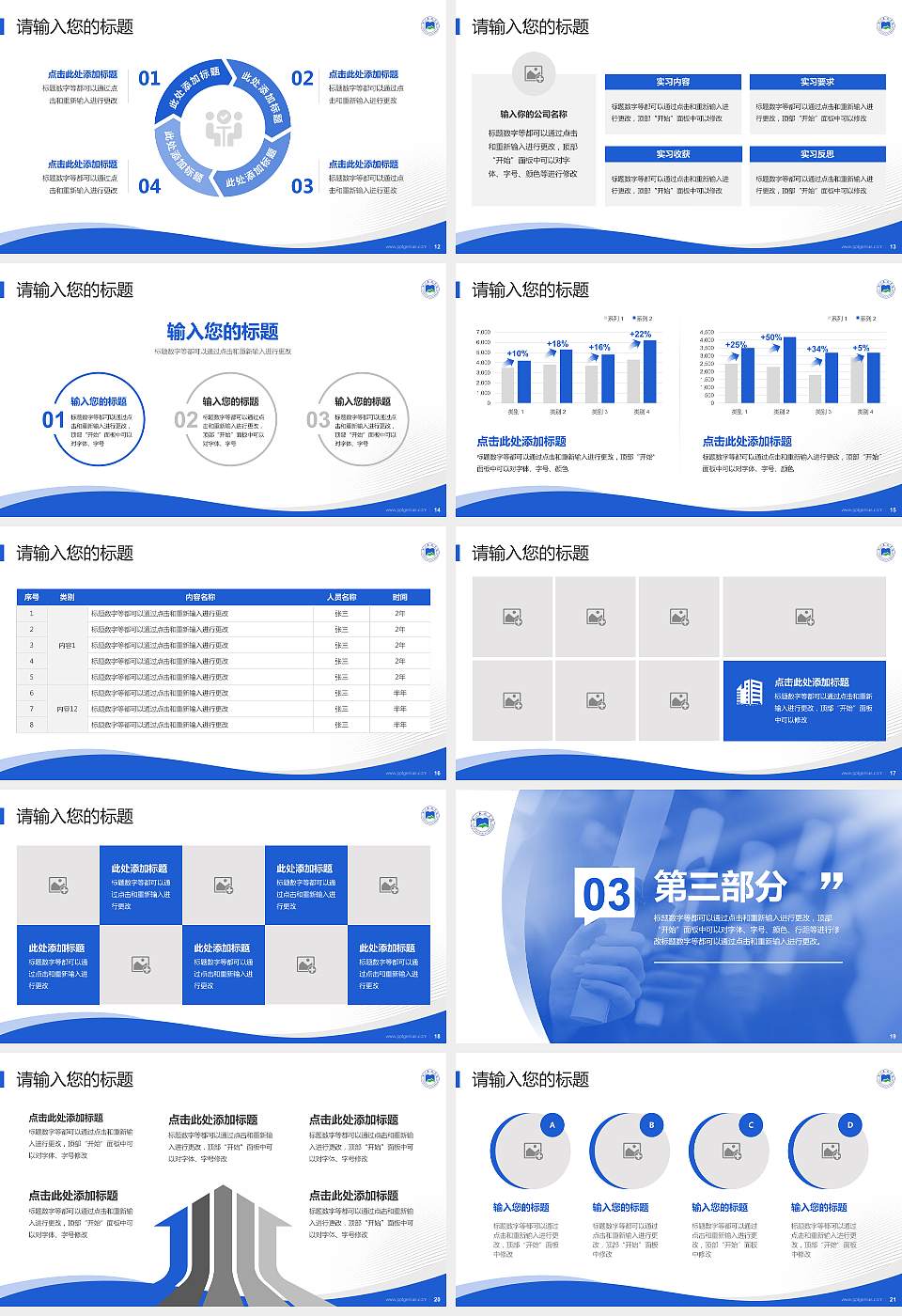 四川民族学院专题讲座/学术交流会PPT模板下载16:9格式幻灯片预览图3