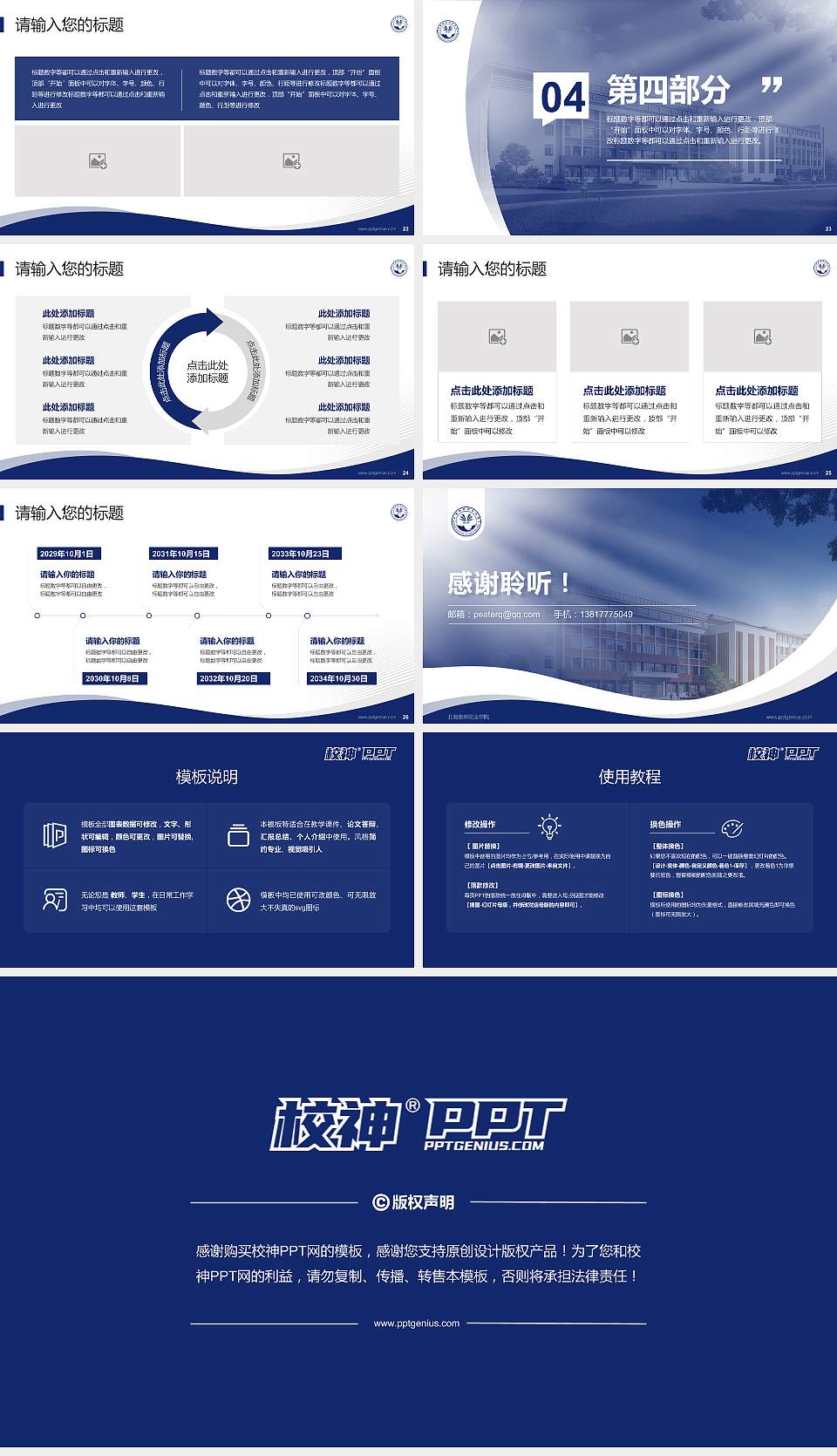 北海康养职业学院专题讲座/学术交流会PPT模板下载16:9格式幻灯片预览图4