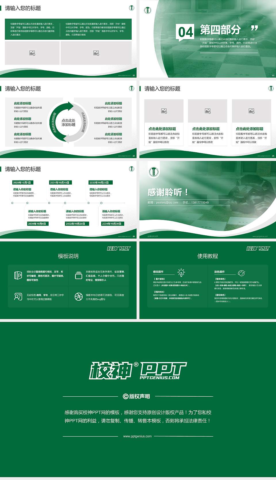 台湾大叶大学专题讲座/学术交流会PPT模板下载16:9格式幻灯片预览图4