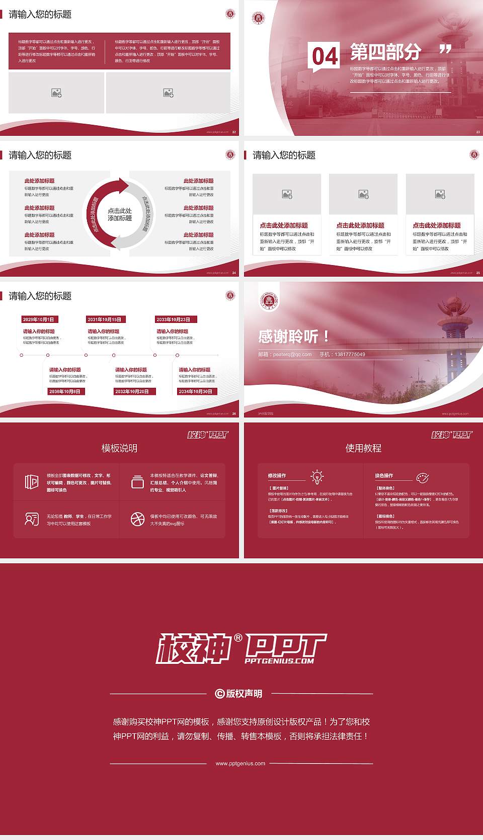 泸州医学院专题讲座/学术交流会PPT模板下载16:9格式幻灯片预览图4