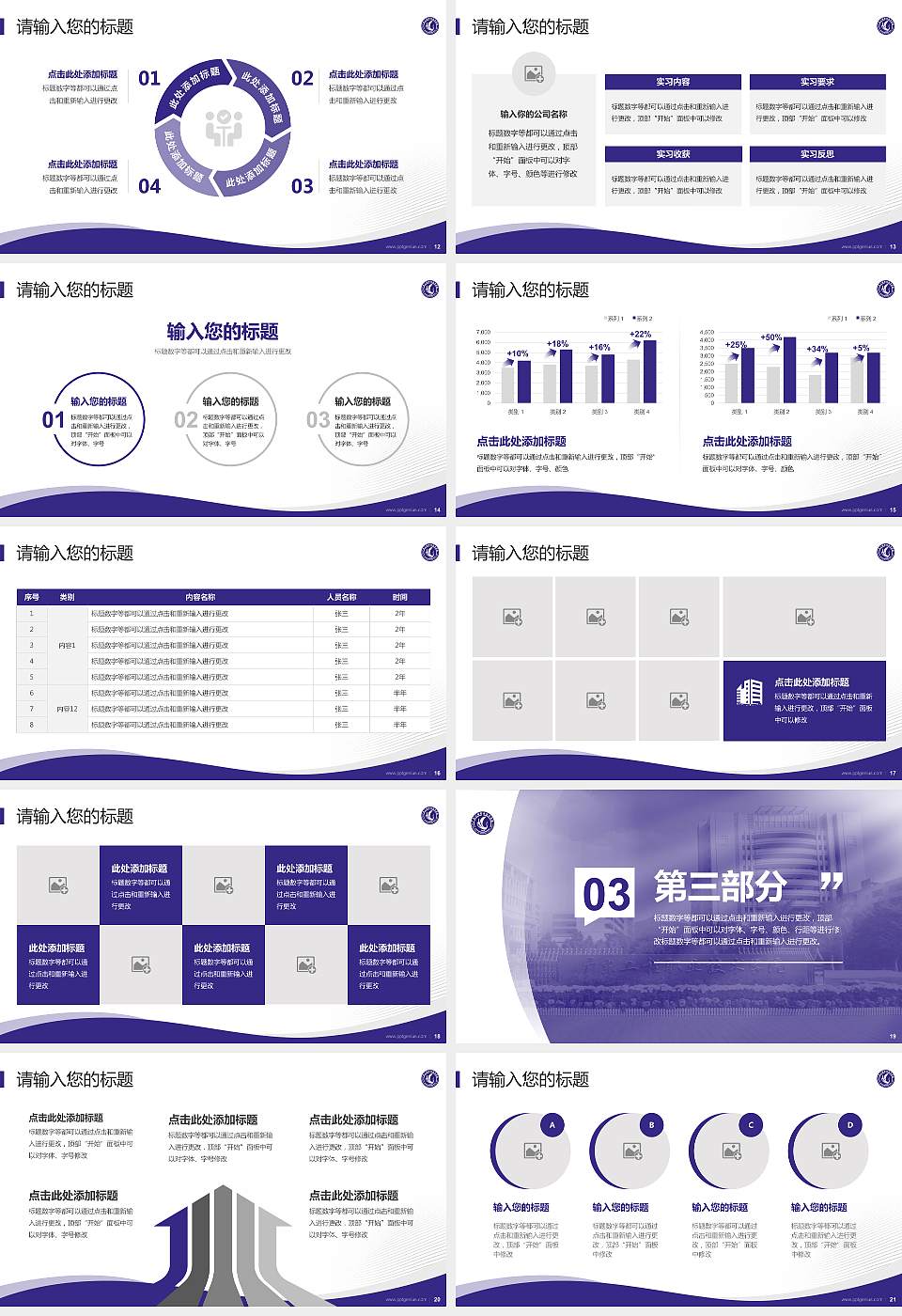 广东工程职业技术学院专题讲座/学术交流会PPT模板下载16:9格式幻灯片预览图3