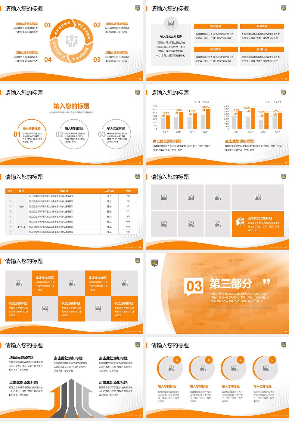 天津商业大学宝德学院专题讲座/学术交流会PPT模板下载16:9格式幻灯片预览图3