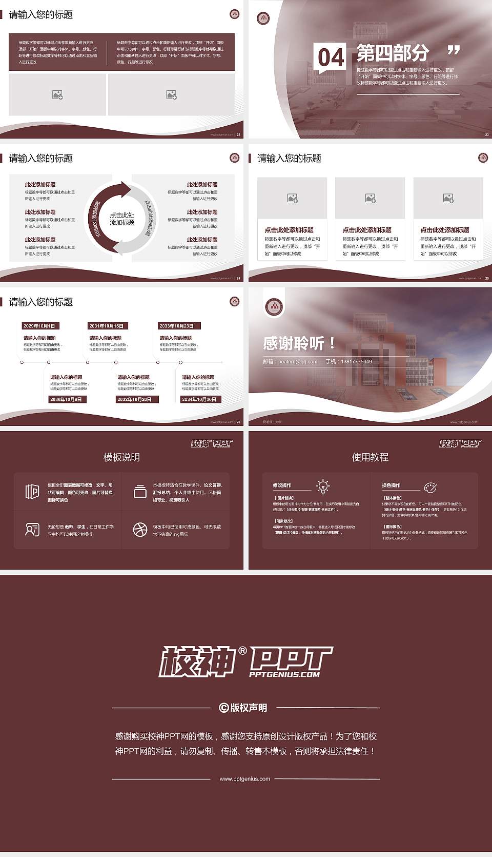 昆明理工大学专题讲座/学术交流会PPT模板下载16:9格式幻灯片预览图4