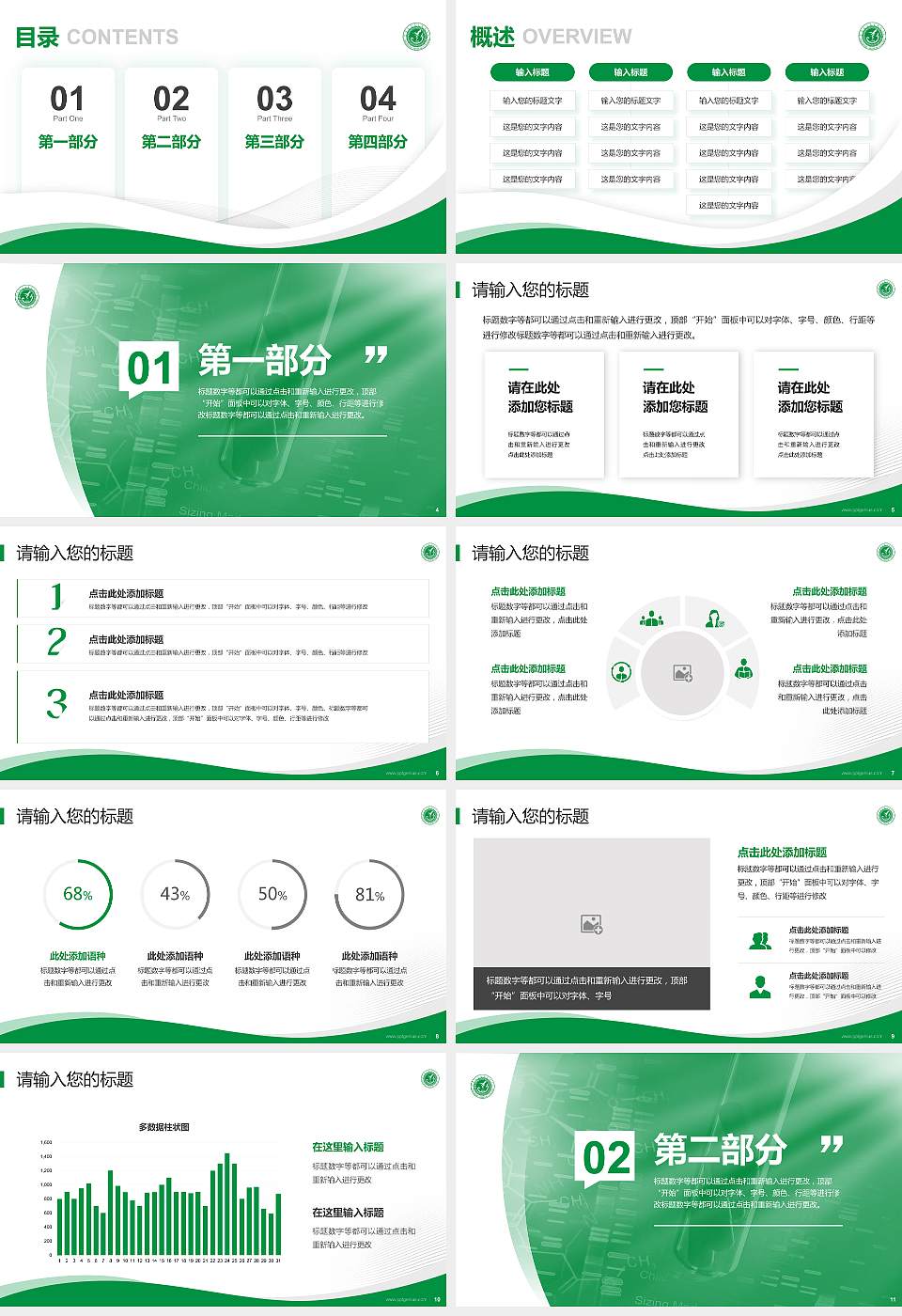 楚雄医药高等专科学校专题讲座/学术交流会PPT模板下载16:9格式幻灯片预览图2
