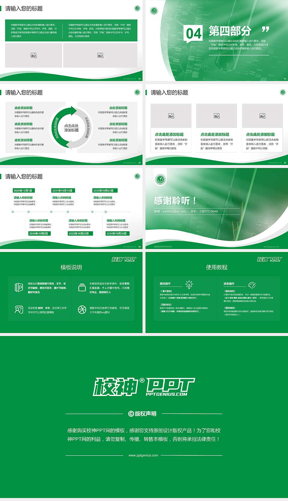 楚雄医药高等专科学校专题讲座/学术交流会PPT模板下载16:9格式幻灯片预览图4