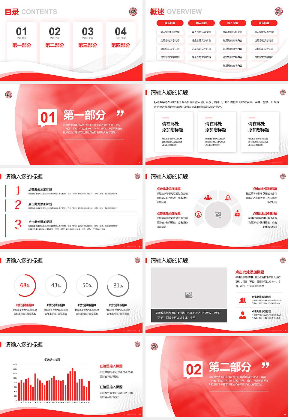 台湾东吴大学专题讲座/学术交流会PPT模板下载16:9格式幻灯片预览图2