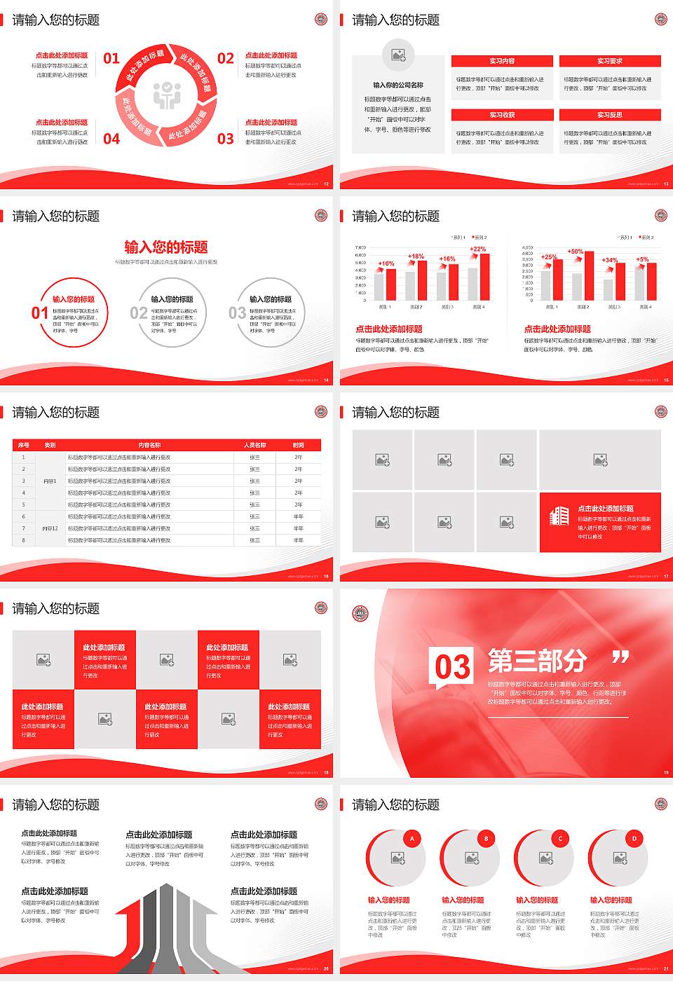 台湾东吴大学专题讲座/学术交流会PPT模板下载16:9格式幻灯片预览图3