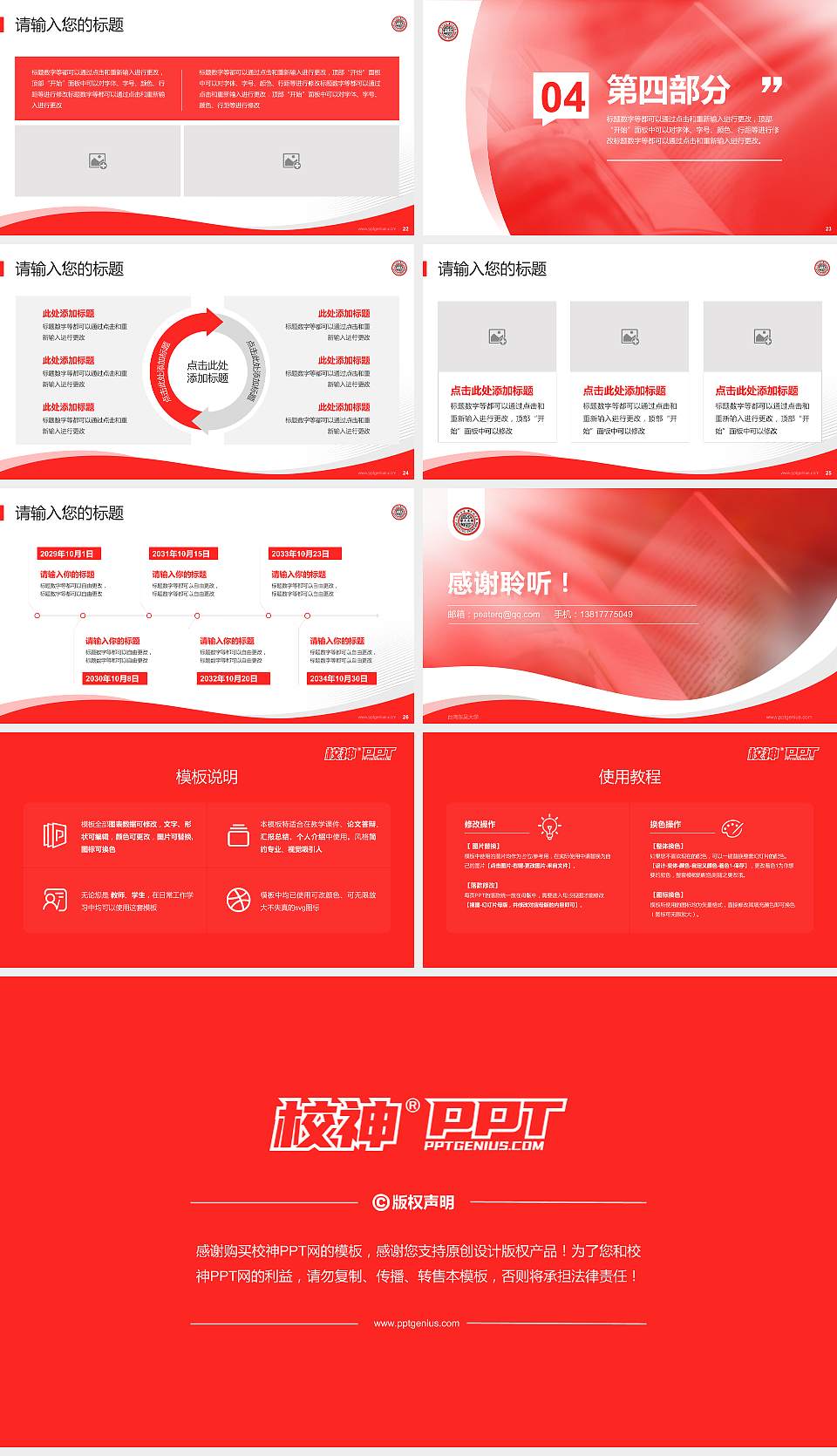 台湾东吴大学专题讲座/学术交流会PPT模板下载16:9格式幻灯片预览图4