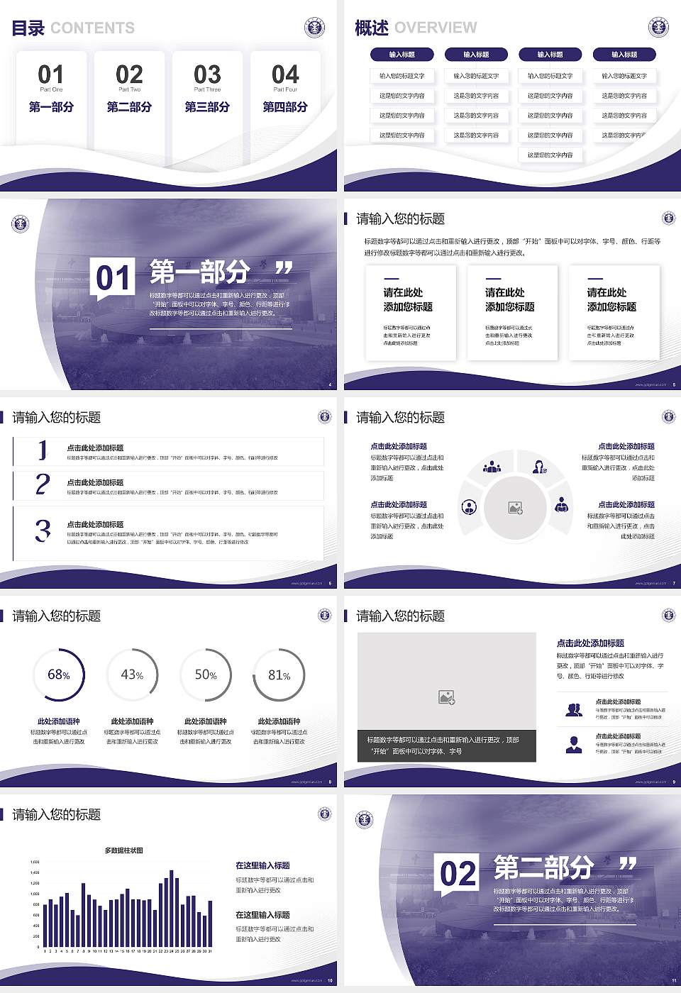 中国矿业大学专题讲座/学术交流会PPT模板下载16:9格式幻灯片预览图2