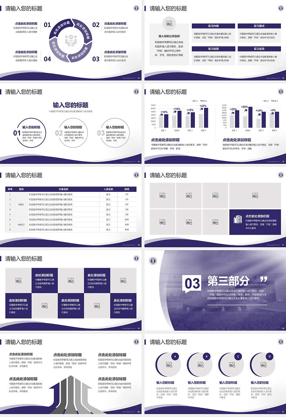 中国矿业大学专题讲座/学术交流会PPT模板下载16:9格式幻灯片预览图3