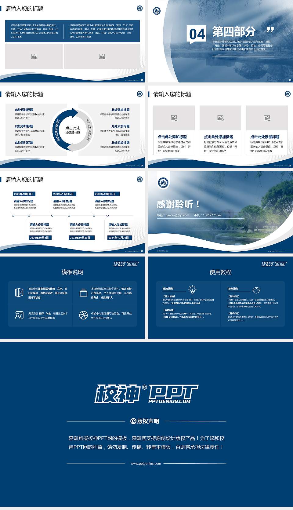 新疆财经大学专题讲座/学术交流会PPT模板下载16:9格式幻灯片预览图4