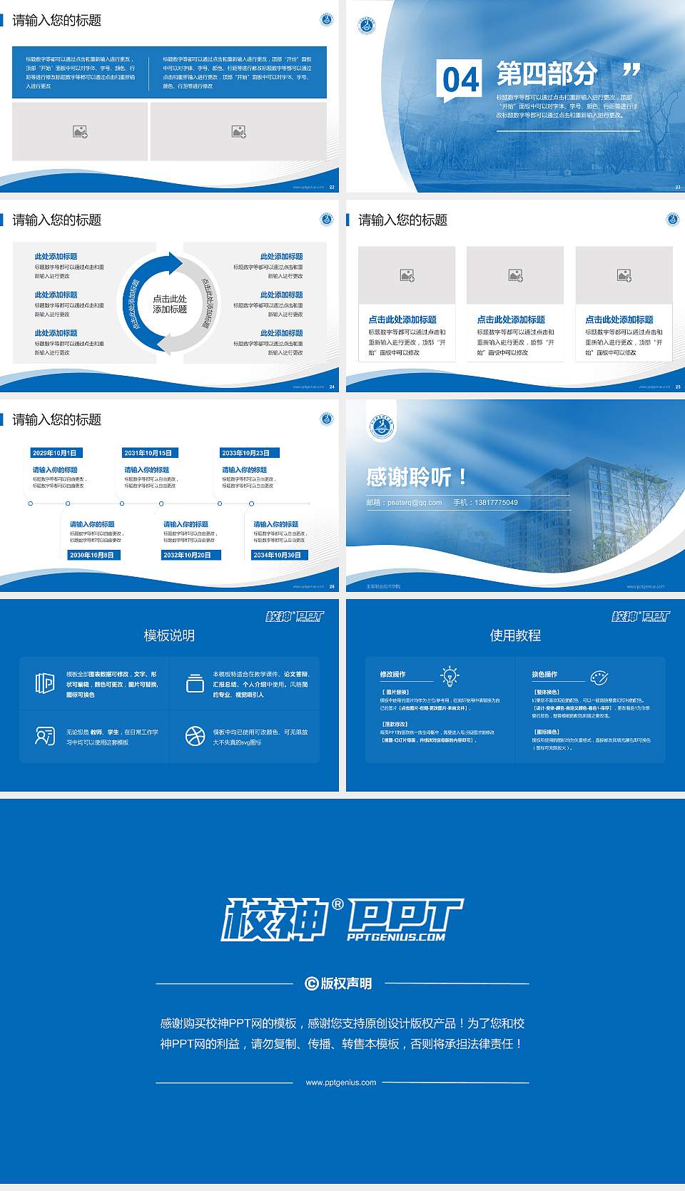 玉溪职业技术学院专题讲座/学术交流会PPT模板下载16:9格式幻灯片预览图4