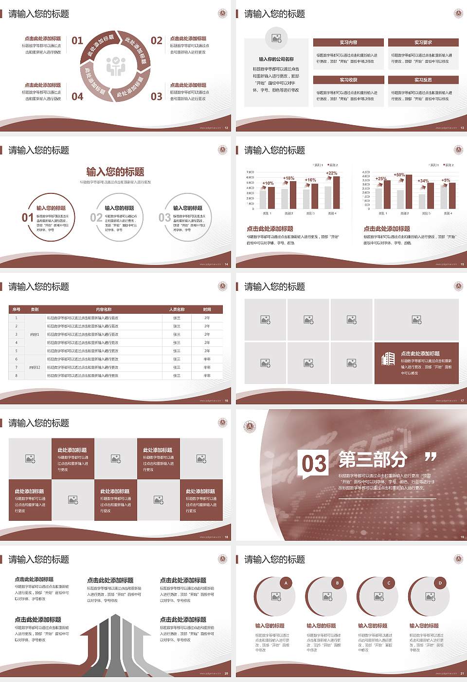 吉林财经大学专题讲座/学术交流会PPT模板下载16:9格式幻灯片预览图3