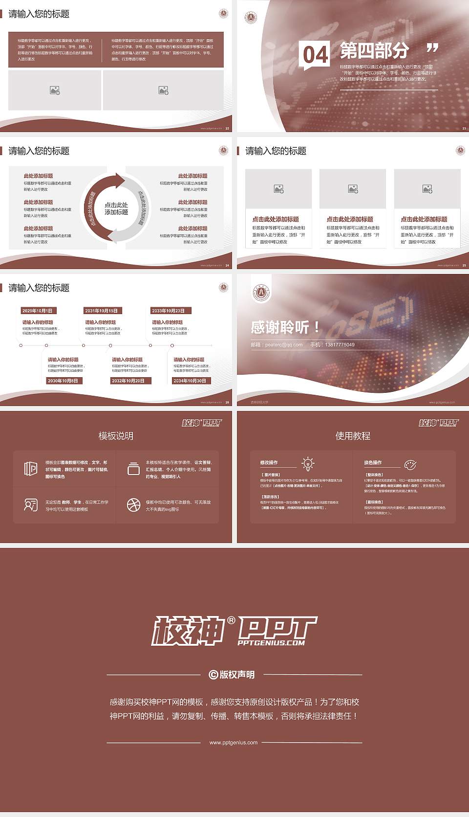 吉林财经大学专题讲座/学术交流会PPT模板下载16:9格式幻灯片预览图4