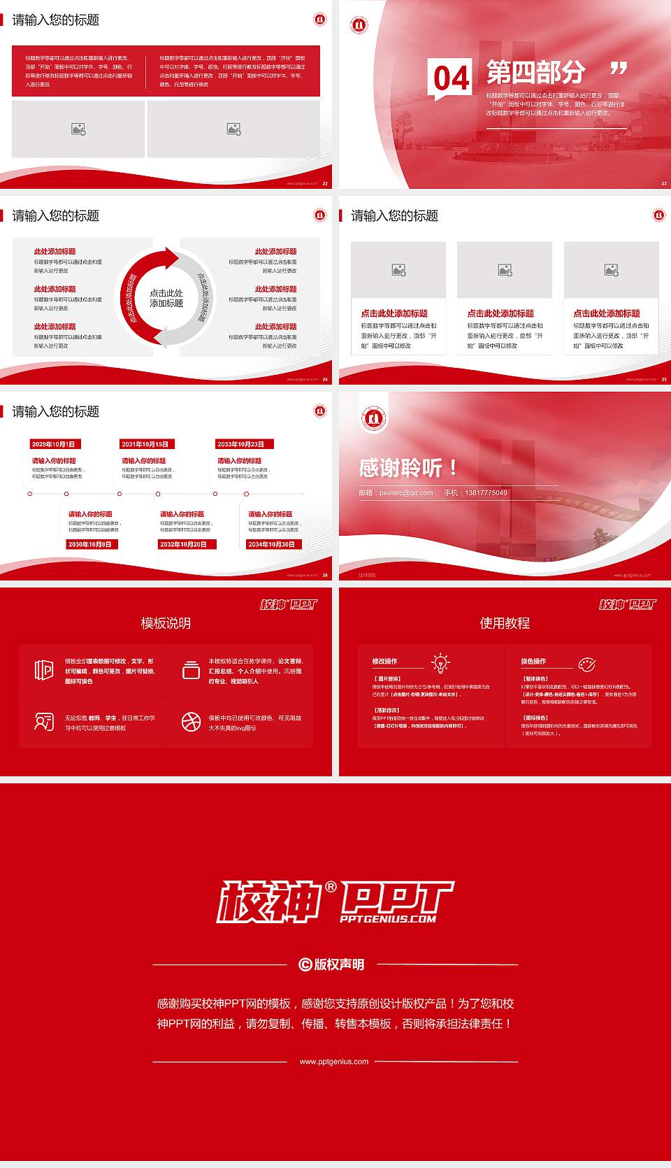 红河学院专题讲座/学术交流会PPT模板下载16:9格式幻灯片预览图4