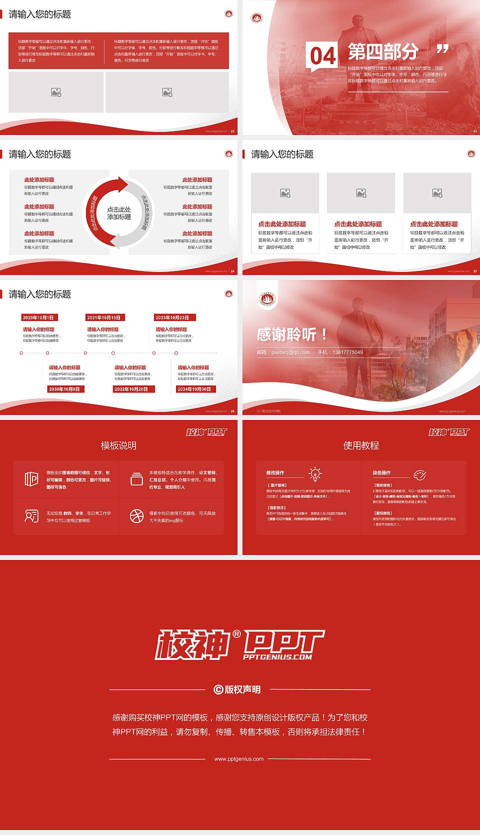 江门职业技术学院专题讲座/学术交流会PPT模板下载16:9格式幻灯片预览图4