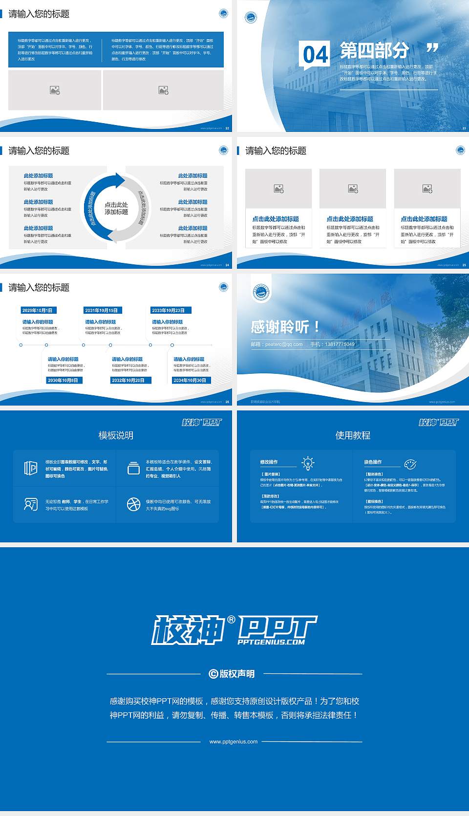 昆明铁道职业技术学院专题讲座/学术交流会PPT模板下载16:9格式幻灯片预览图4