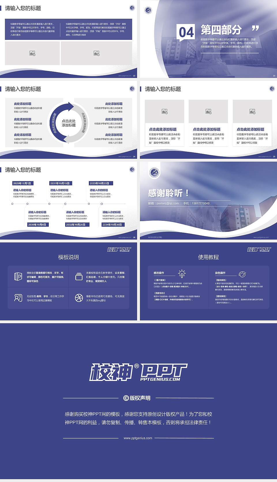 滨州科技职业学院专题讲座/学术交流会PPT模板下载16:9格式幻灯片预览图4