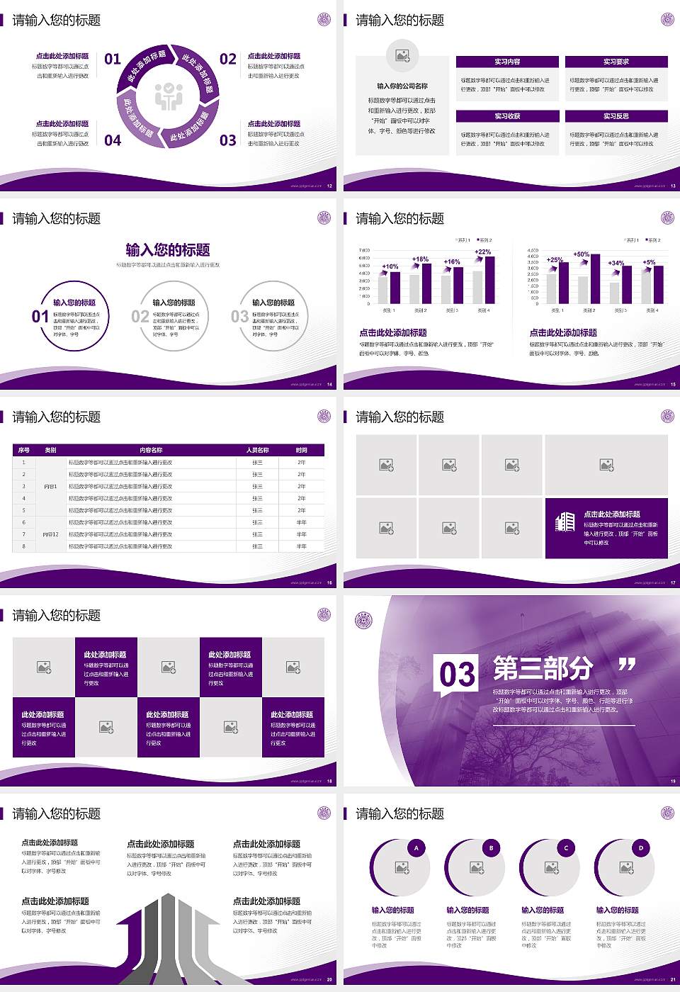 清华大学专题讲座/学术交流会PPT模板下载16:9格式幻灯片预览图3