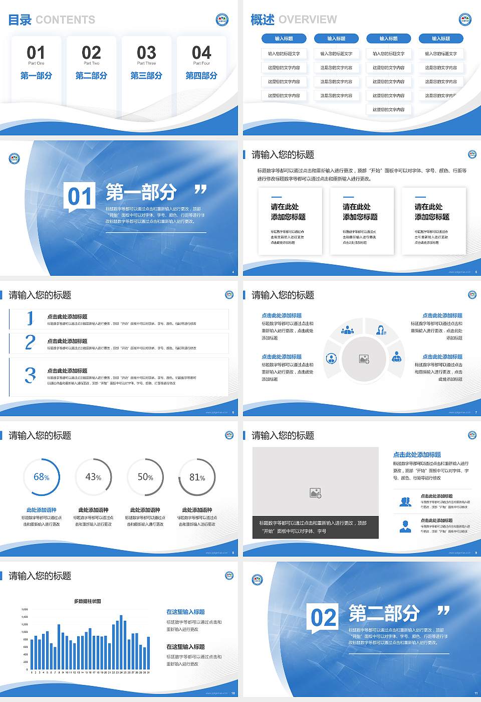 云南科技信息职业学院专题讲座/学术交流会PPT模板下载16:9格式幻灯片预览图2