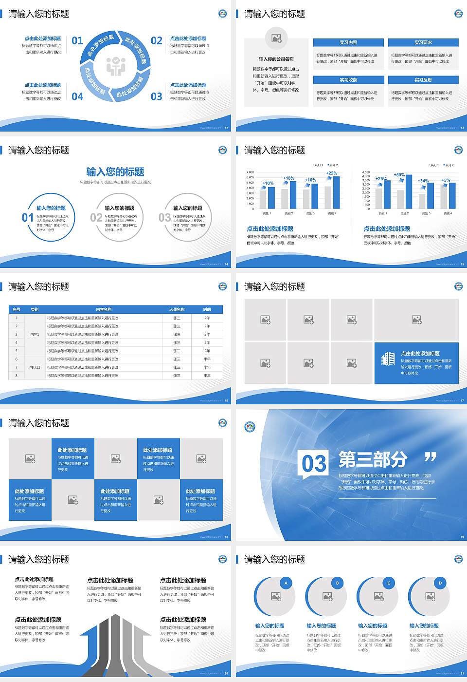 云南科技信息职业学院专题讲座/学术交流会PPT模板下载16:9格式幻灯片预览图3