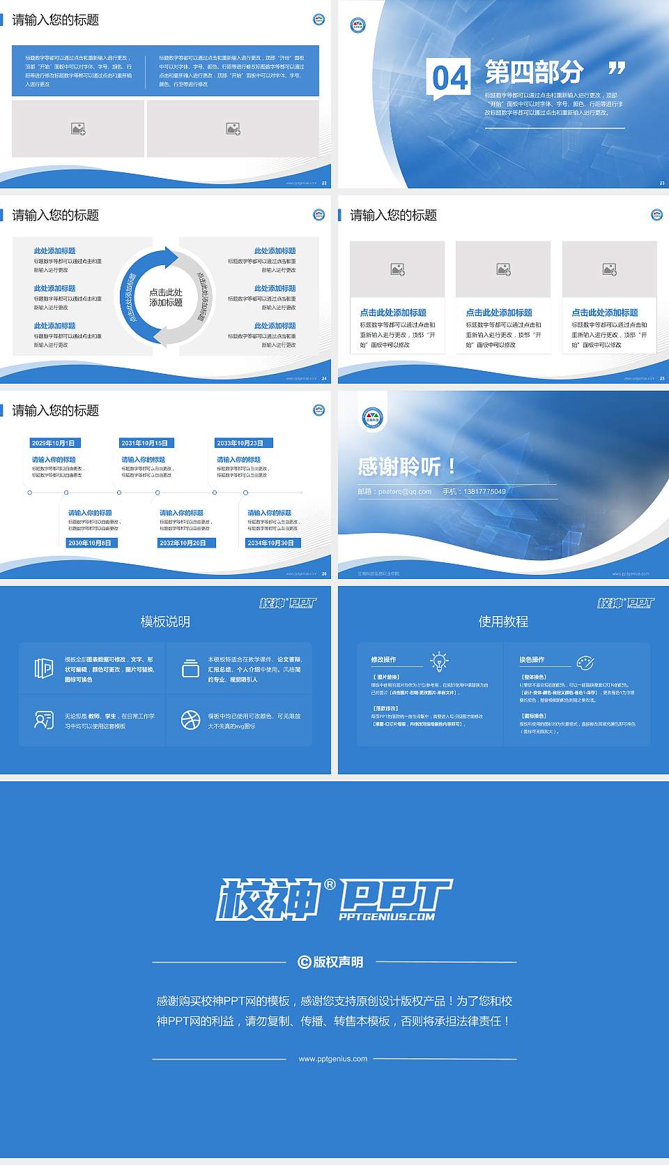 云南科技信息职业学院专题讲座/学术交流会PPT模板下载16:9格式幻灯片预览图4