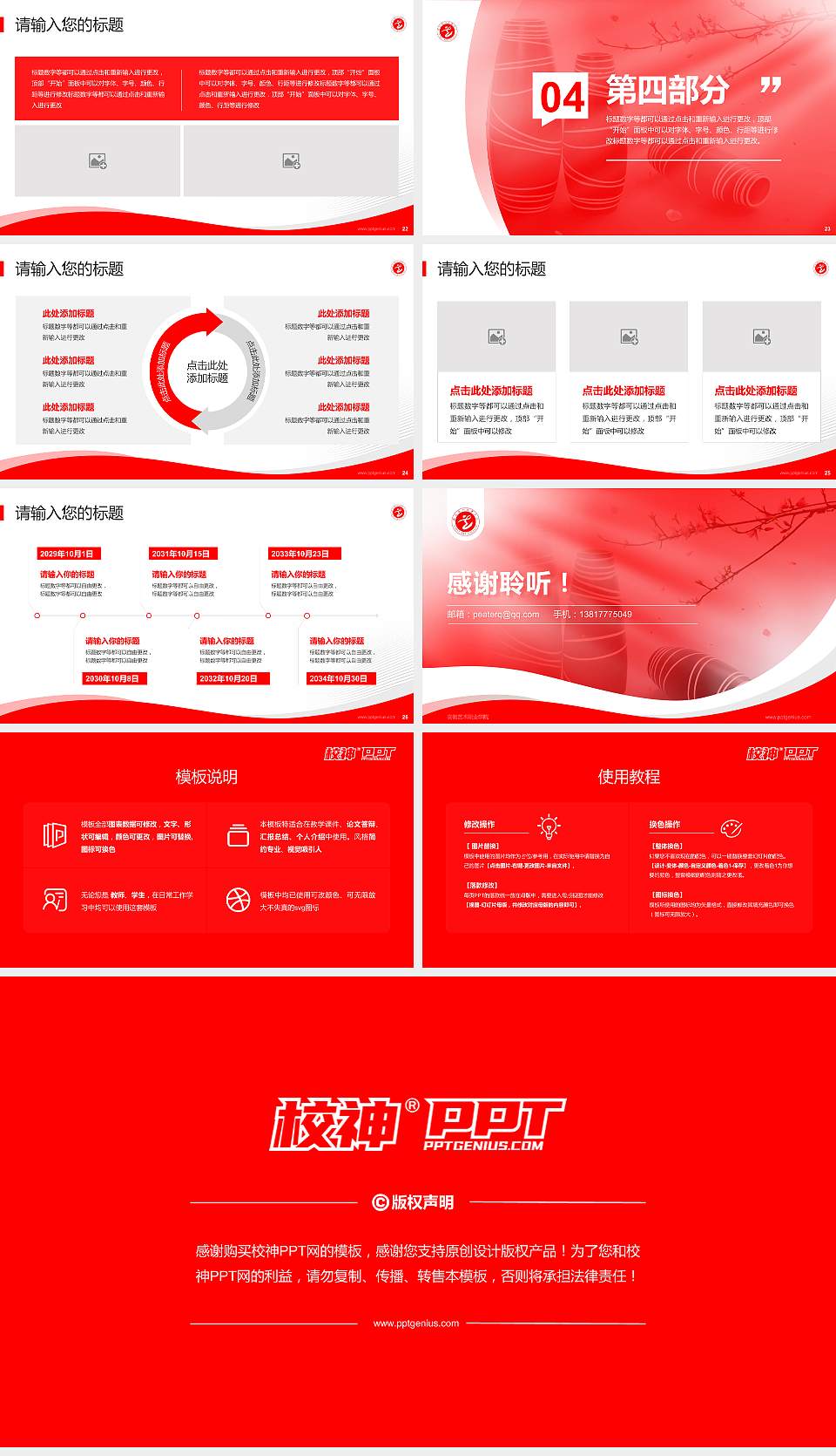 安徽艺术职业学院专题讲座/学术交流会PPT模板下载16:9格式幻灯片预览图4