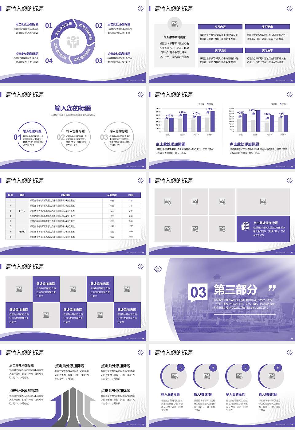 长春东方职业学院专题讲座/学术交流会PPT模板下载16:9格式幻灯片预览图3