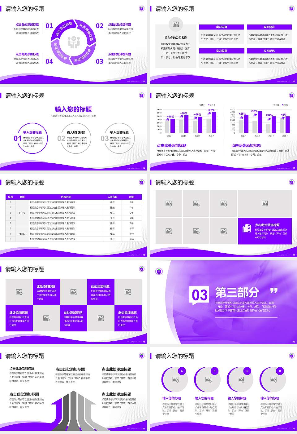 潍坊护理职业学院专题讲座/学术交流会PPT模板下载16:9格式幻灯片预览图3