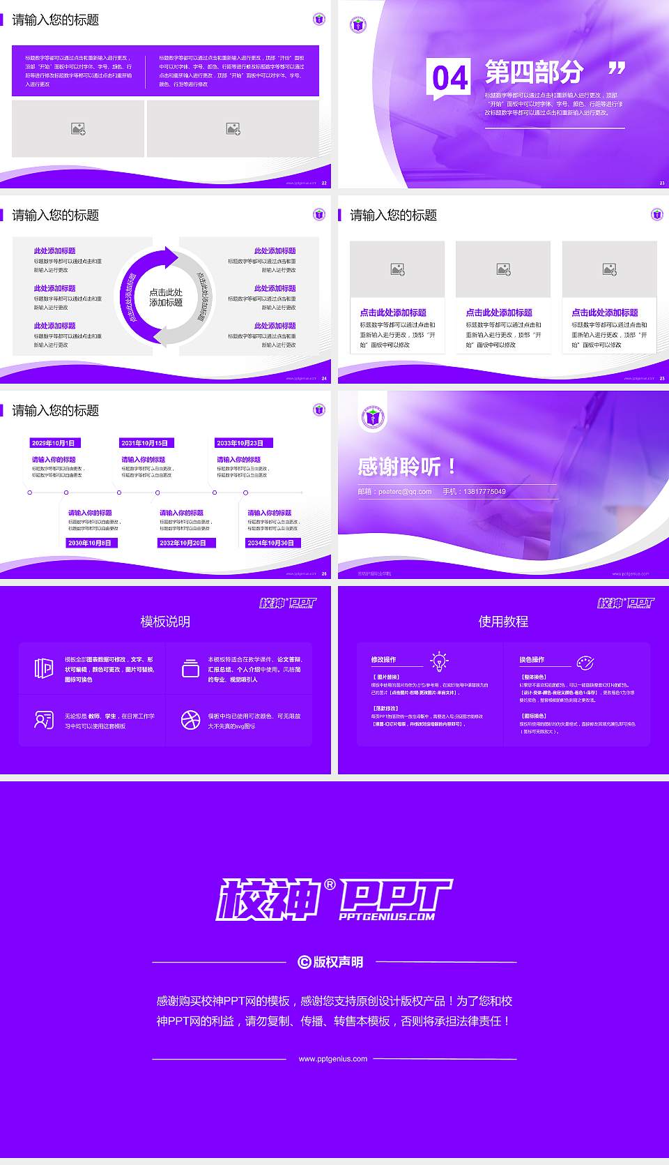 潍坊护理职业学院专题讲座/学术交流会PPT模板下载16:9格式幻灯片预览图4