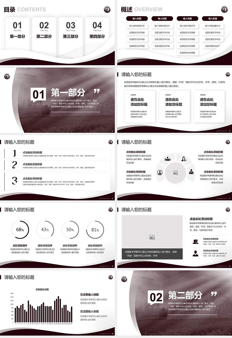 青海高等职业技术学院专题讲座/学术交流会PPT模板下载16:9格式幻灯片预览图2