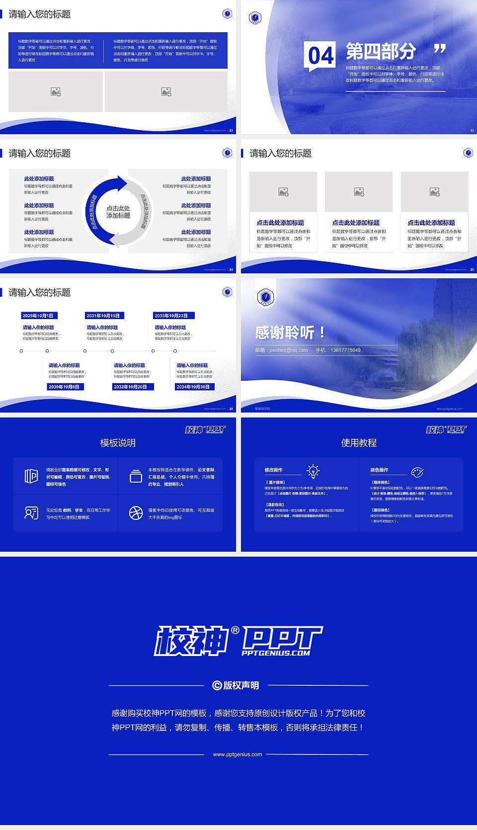 景德镇学院专题讲座/学术交流会PPT模板下载16:9格式幻灯片预览图4