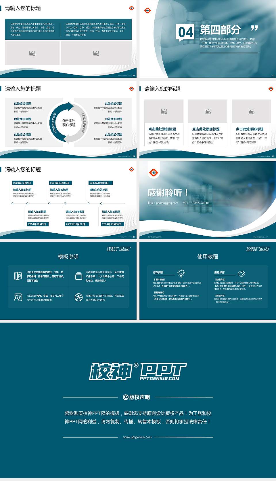 漳州科技职业学院专题讲座/学术交流会PPT模板下载16:9格式幻灯片预览图4