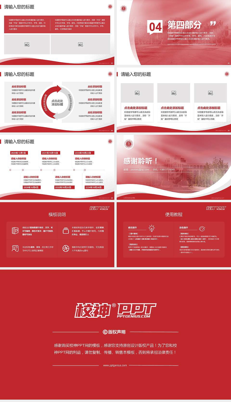 江苏财会职业学院专题讲座/学术交流会PPT模板下载16:9格式幻灯片预览图4