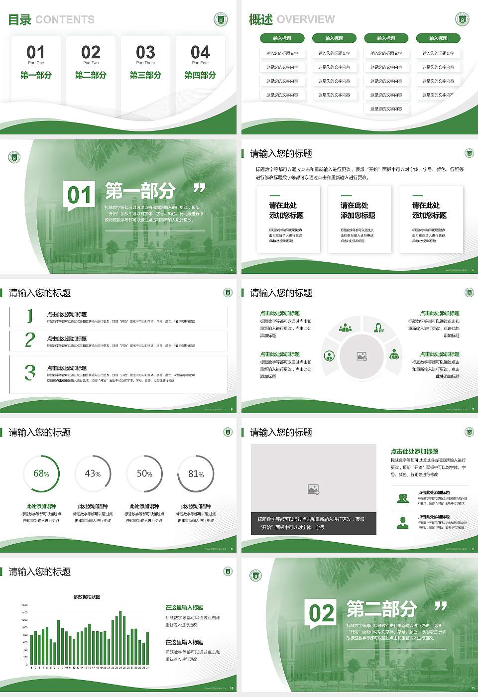 荆州职业技术学院专题讲座/学术交流会PPT模板下载16:9格式幻灯片预览图2