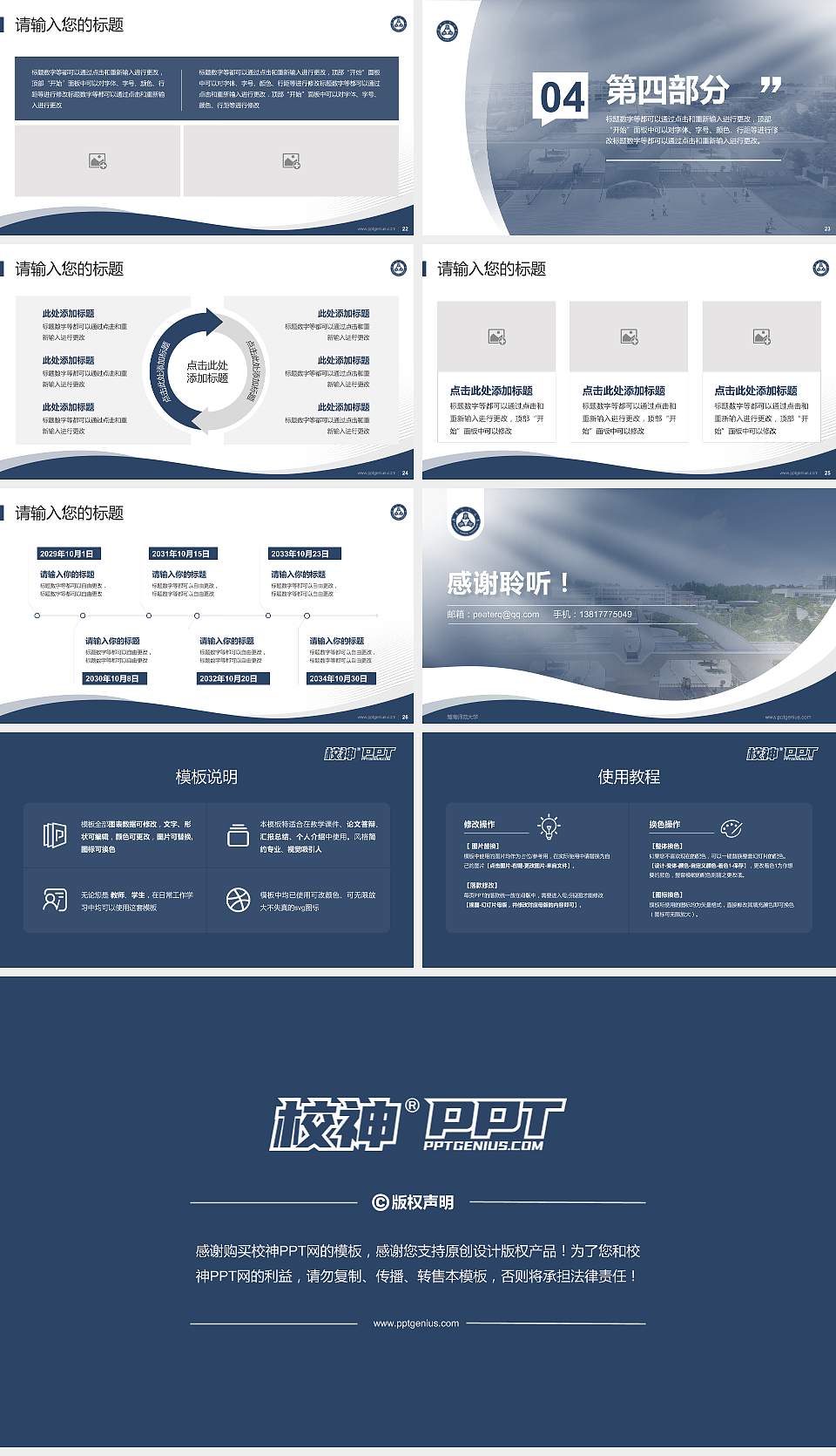 赣南师范大学专题讲座/学术交流会PPT模板下载16:9格式幻灯片预览图4