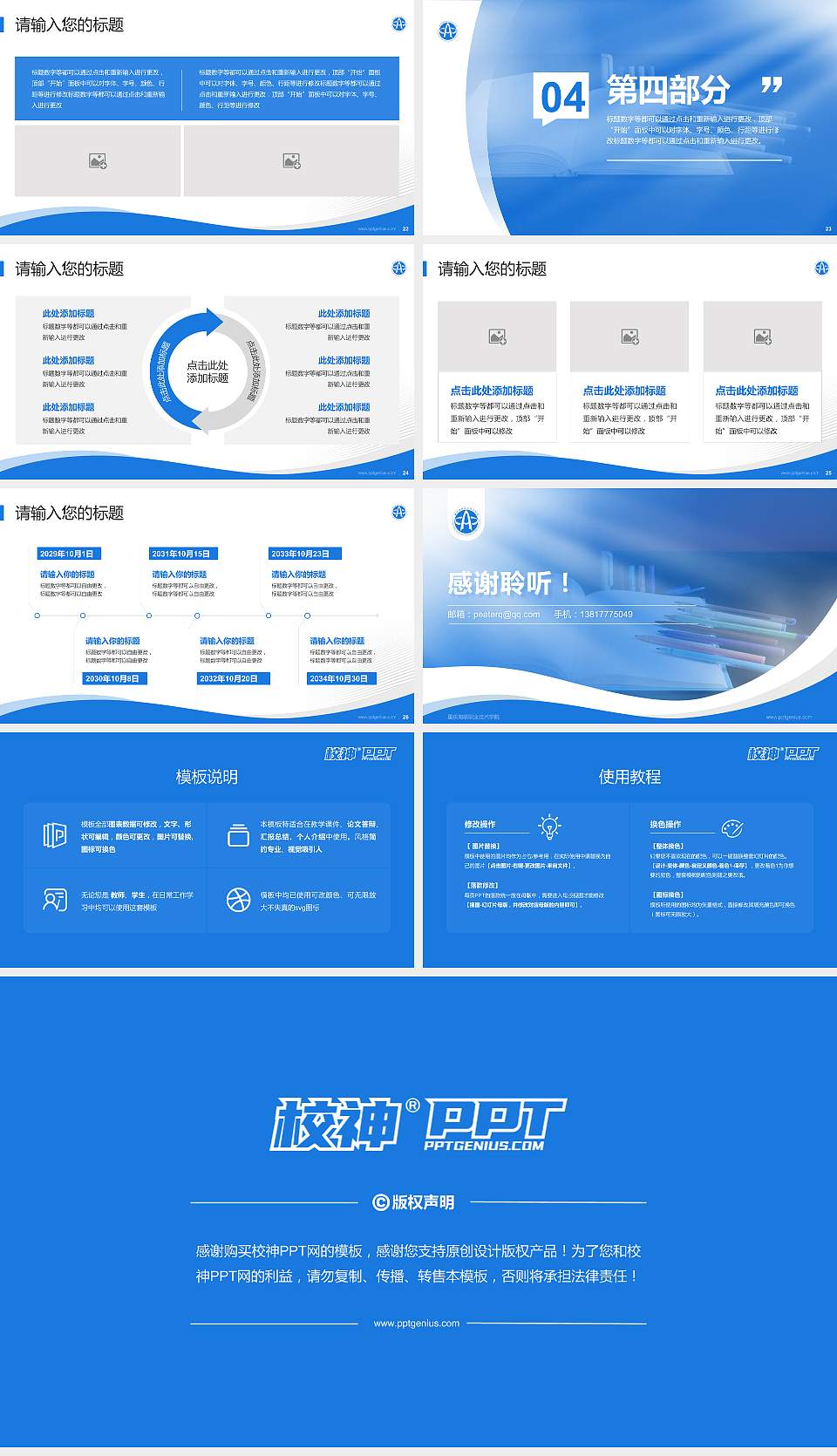 重庆海联职业技术学院专题讲座/学术交流会PPT模板下载16:9格式幻灯片预览图4