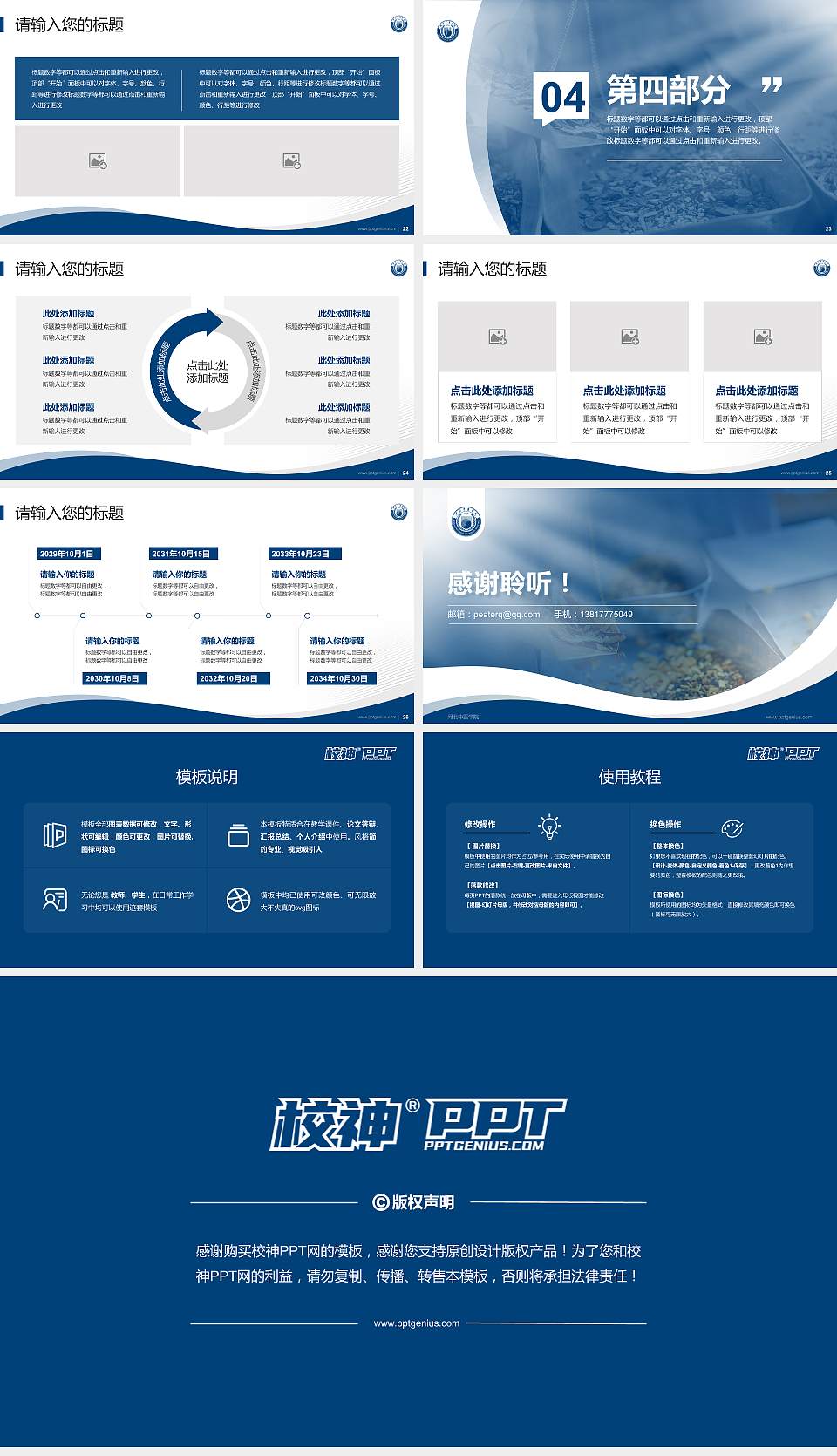 河北中医学院专题讲座/学术交流会PPT模板下载16:9格式幻灯片预览图4