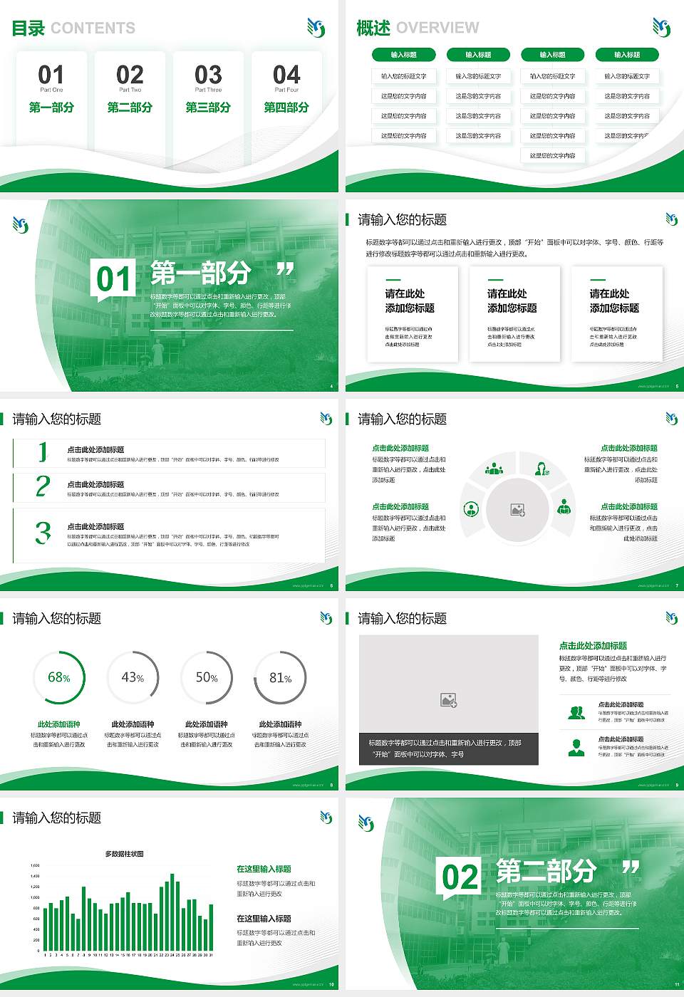 陕西职业技术学院专题讲座/学术交流会PPT模板下载16:9格式幻灯片预览图2