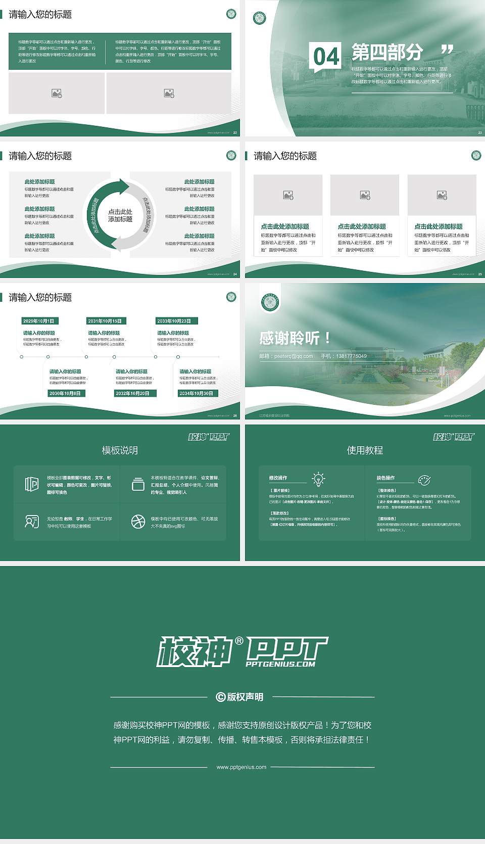 江苏城乡建设职业学院专题讲座/学术交流会PPT模板下载16:9格式幻灯片预览图4