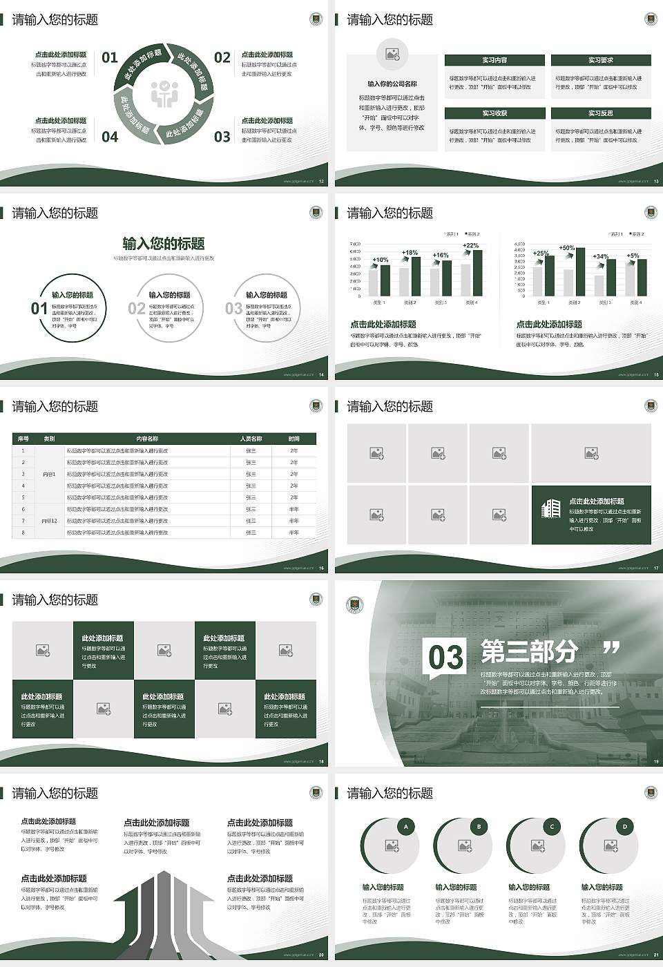 陆军工程大学专题讲座/学术交流会PPT模板下载16:9格式幻灯片预览图3