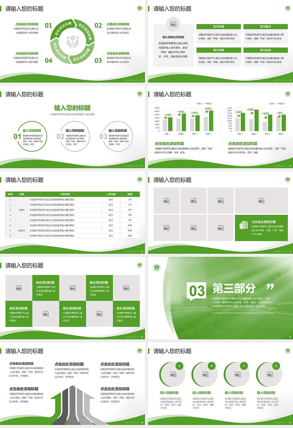 萍乡卫生职业学院专题讲座/学术交流会PPT模板下载16:9格式幻灯片预览图3