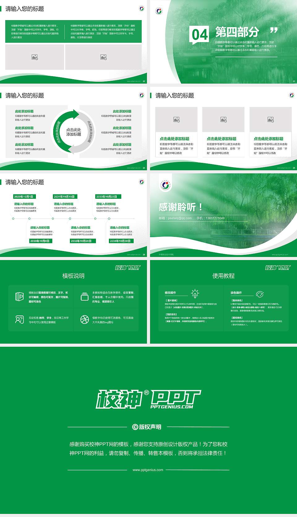 济源职业技术学院专题讲座/学术交流会PPT模板下载16:9格式幻灯片预览图4