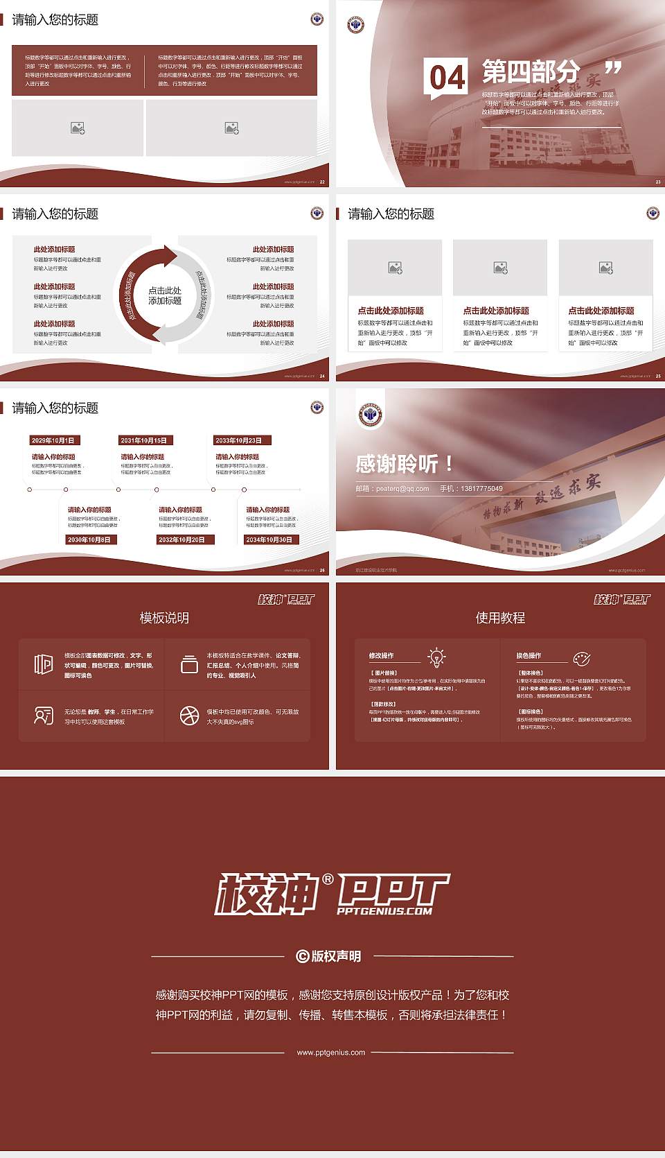 浙江建设职业技术学院专题讲座/学术交流会PPT模板下载16:9格式幻灯片预览图4