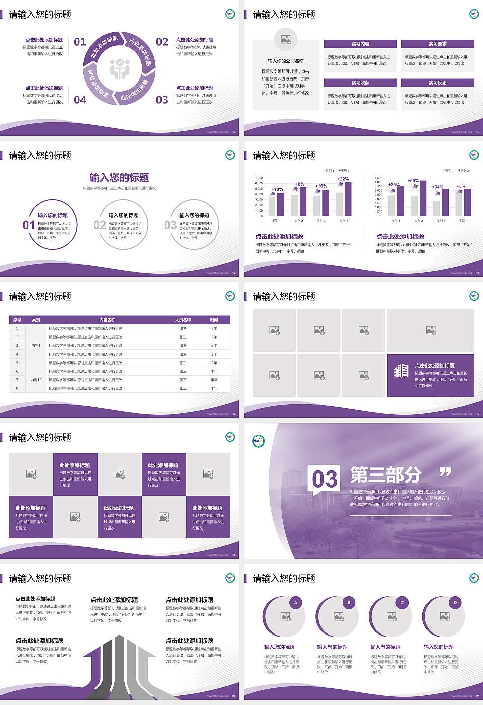 宜春学院专题讲座/学术交流会PPT模板下载16:9格式幻灯片预览图3